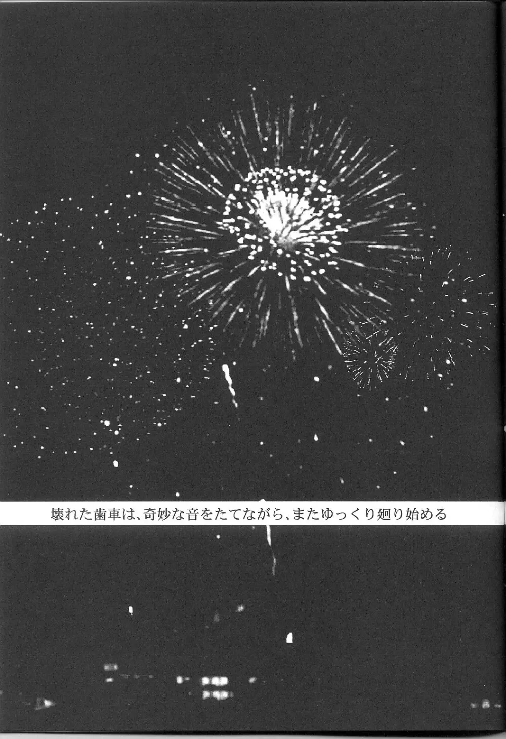 詩織 第十章 疼きの代償 44ページ