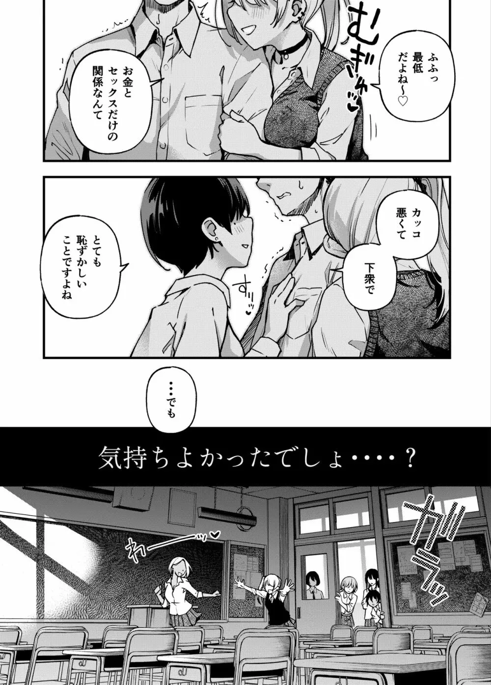 #有料少女3【高額支援版】〜お金を払うと〇〇してくれる女の子〜〈完結〉 49ページ