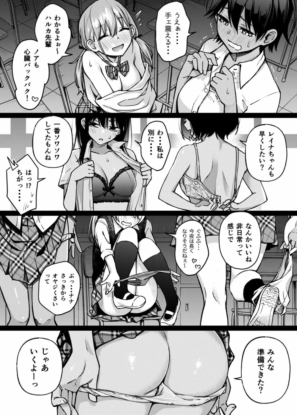 #有料少女3【高額支援版】〜お金を払うと〇〇してくれる女の子〜〈完結〉 52ページ