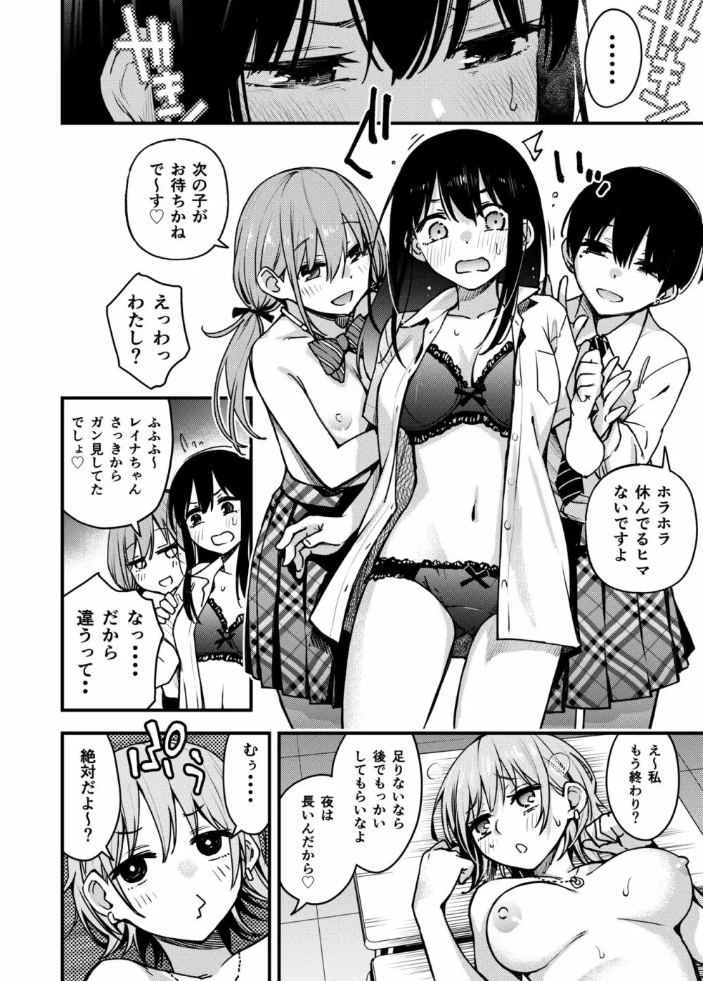 #有料少女3【高額支援版】〜お金を払うと〇〇してくれる女の子〜〈完結〉 58ページ