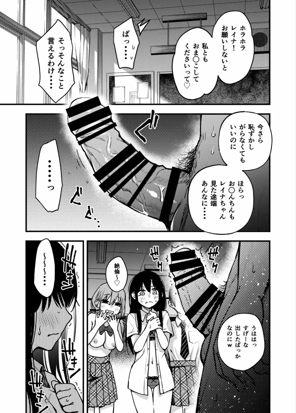 #有料少女3【高額支援版】〜お金を払うと〇〇してくれる女の子〜〈完結〉 59ページ