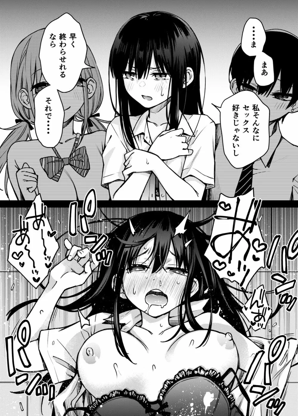 #有料少女3【高額支援版】〜お金を払うと〇〇してくれる女の子〜〈完結〉 60ページ