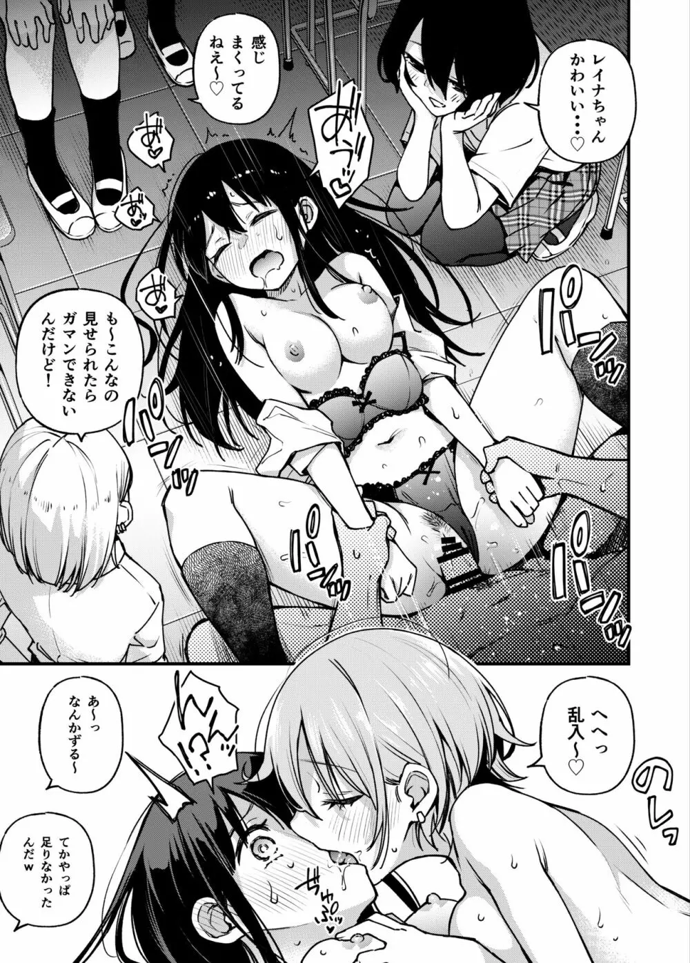 #有料少女3【高額支援版】〜お金を払うと〇〇してくれる女の子〜〈完結〉 61ページ