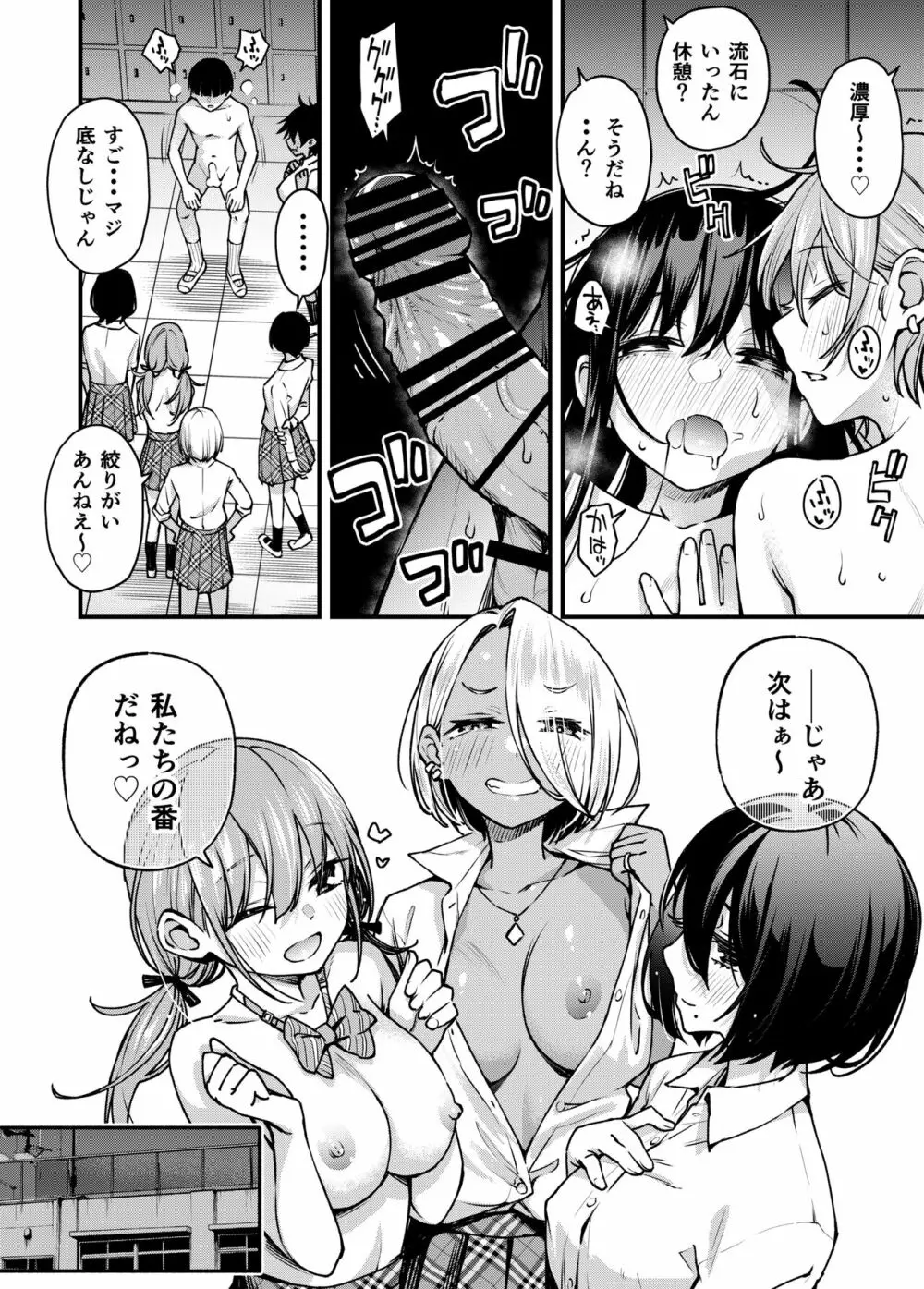 #有料少女3【高額支援版】〜お金を払うと〇〇してくれる女の子〜〈完結〉 66ページ