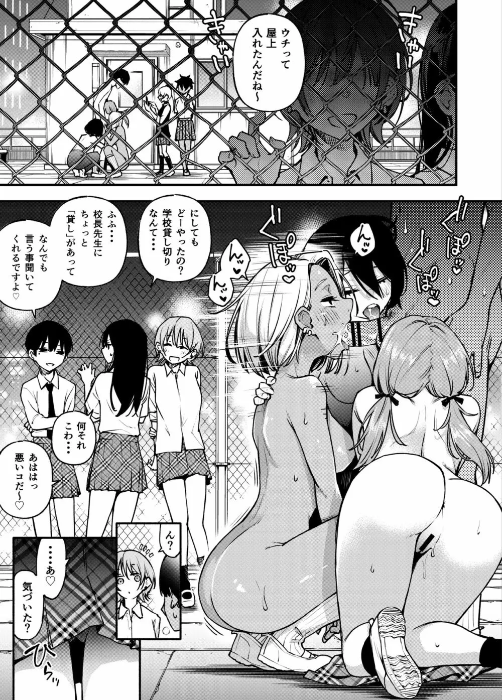 #有料少女3【高額支援版】〜お金を払うと〇〇してくれる女の子〜〈完結〉 67ページ