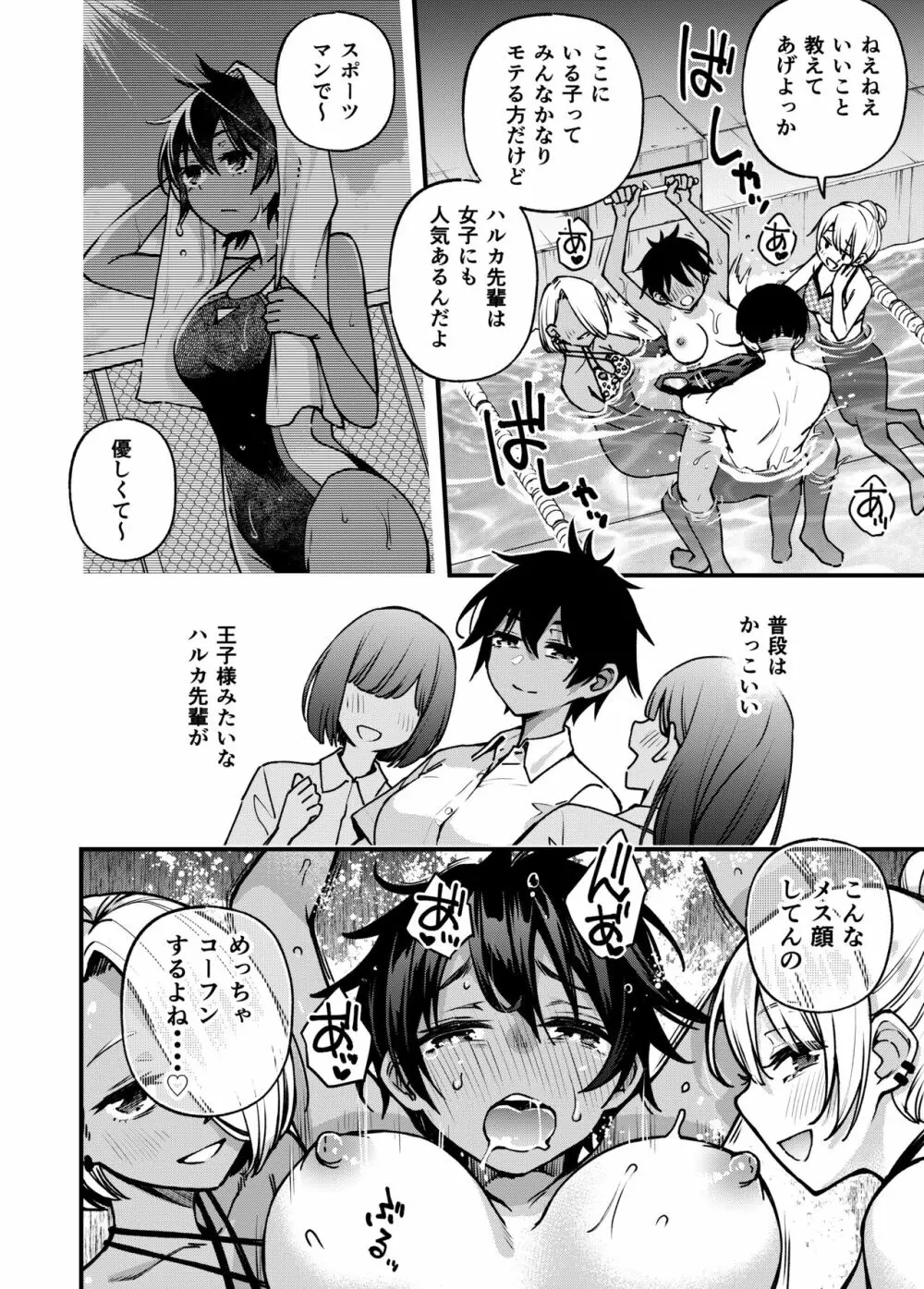 #有料少女3【高額支援版】〜お金を払うと〇〇してくれる女の子〜〈完結〉 80ページ