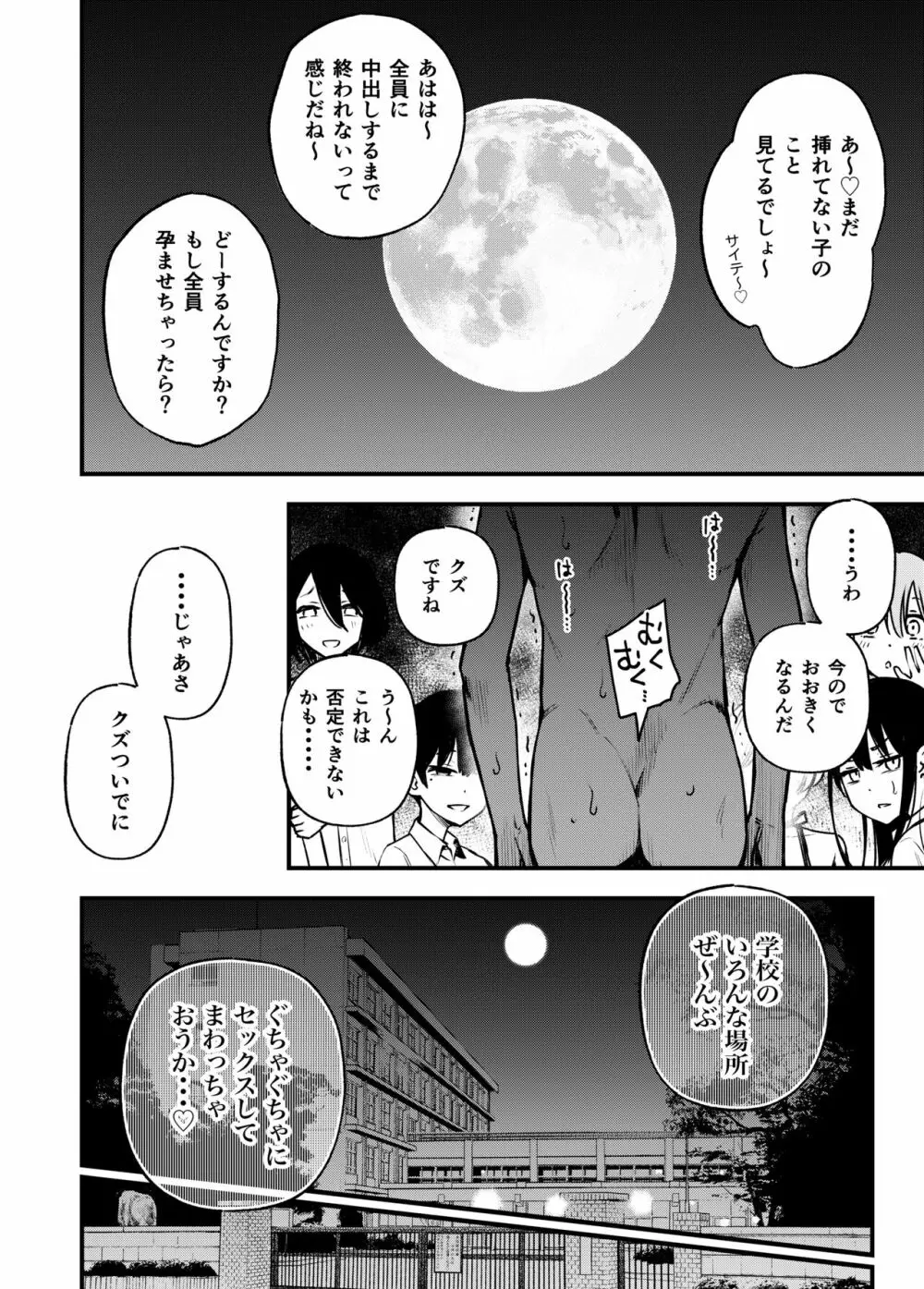 #有料少女3【高額支援版】〜お金を払うと〇〇してくれる女の子〜〈完結〉 84ページ