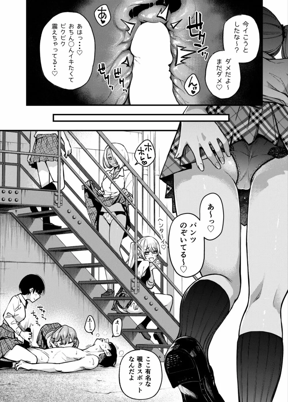 #有料少女3【高額支援版】〜お金を払うと〇〇してくれる女の子〜〈完結〉 87ページ