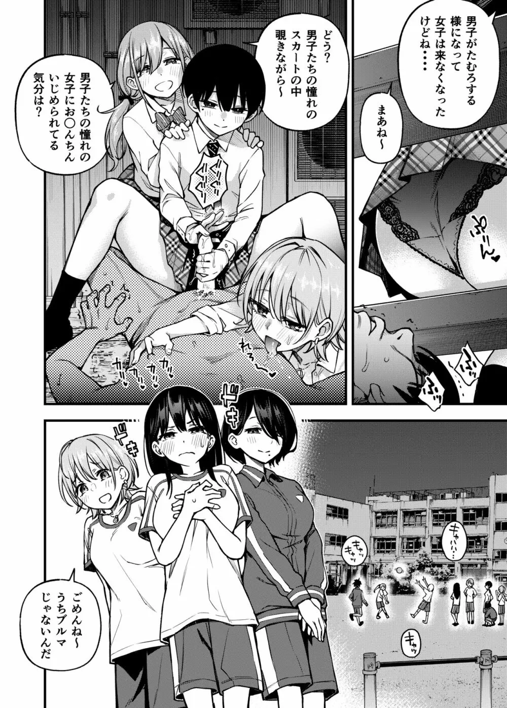 #有料少女3【高額支援版】〜お金を払うと〇〇してくれる女の子〜〈完結〉 88ページ