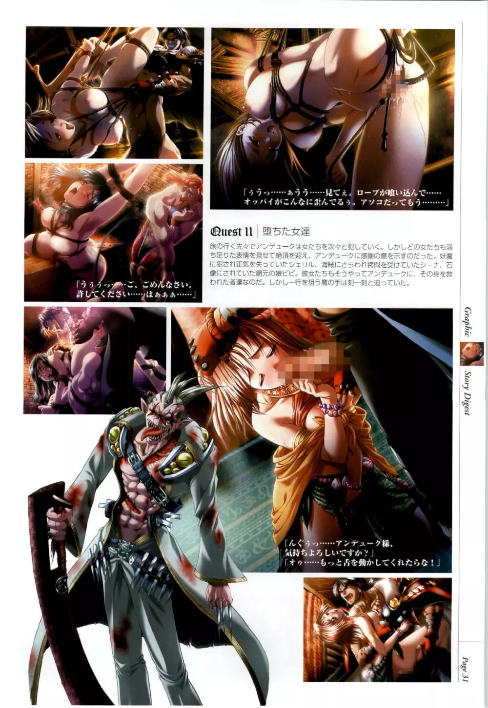 Danger Angel Artbook 32ページ