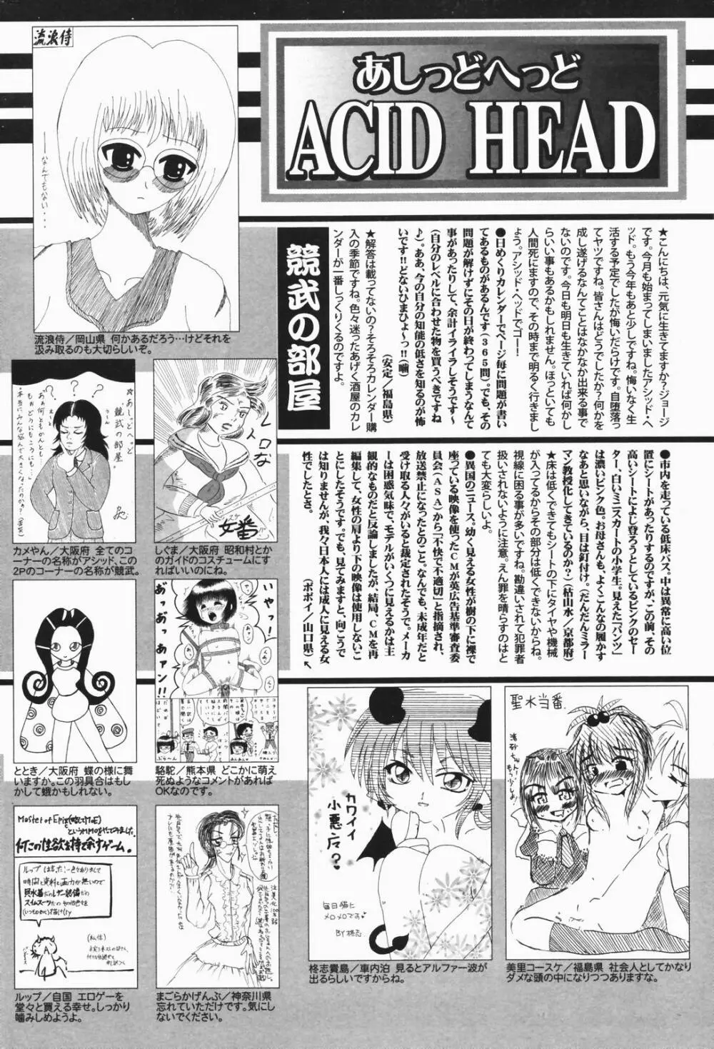 漫画ばんがいち 2007年1月号 256ページ