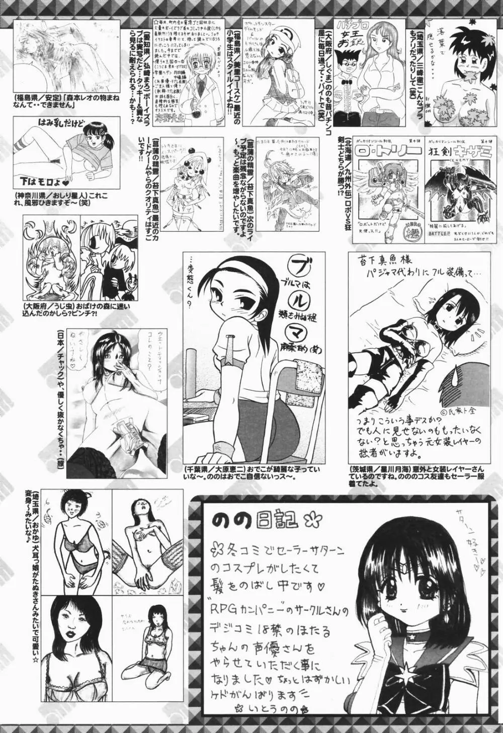 漫画ばんがいち 2007年1月号 259ページ