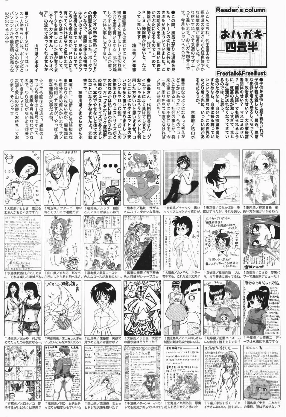 漫画ばんがいち 2007年1月号 260ページ