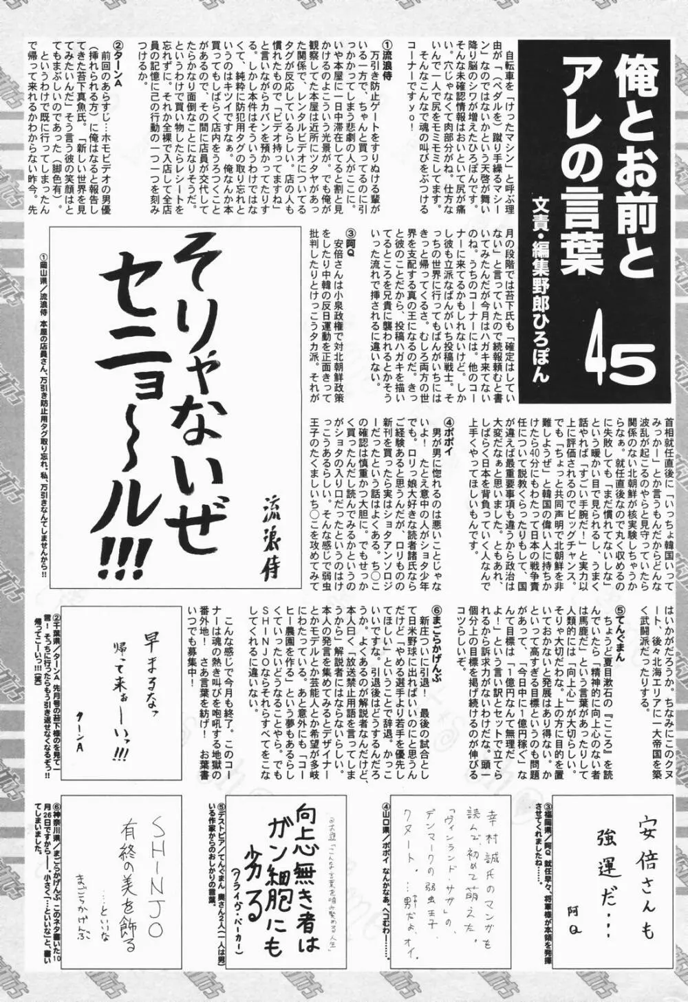 漫画ばんがいち 2007年1月号 261ページ