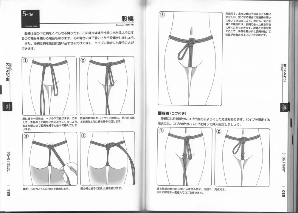 身体も心もボクのもの ～はじめてのＳＭガイド～ 43ページ