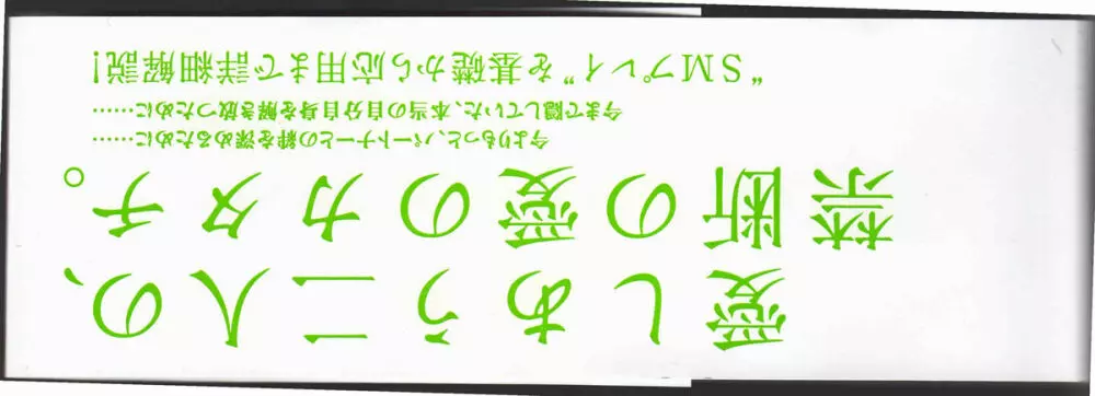 身体も心もボクのもの ～はじめてのＳＭガイド～ 65ページ