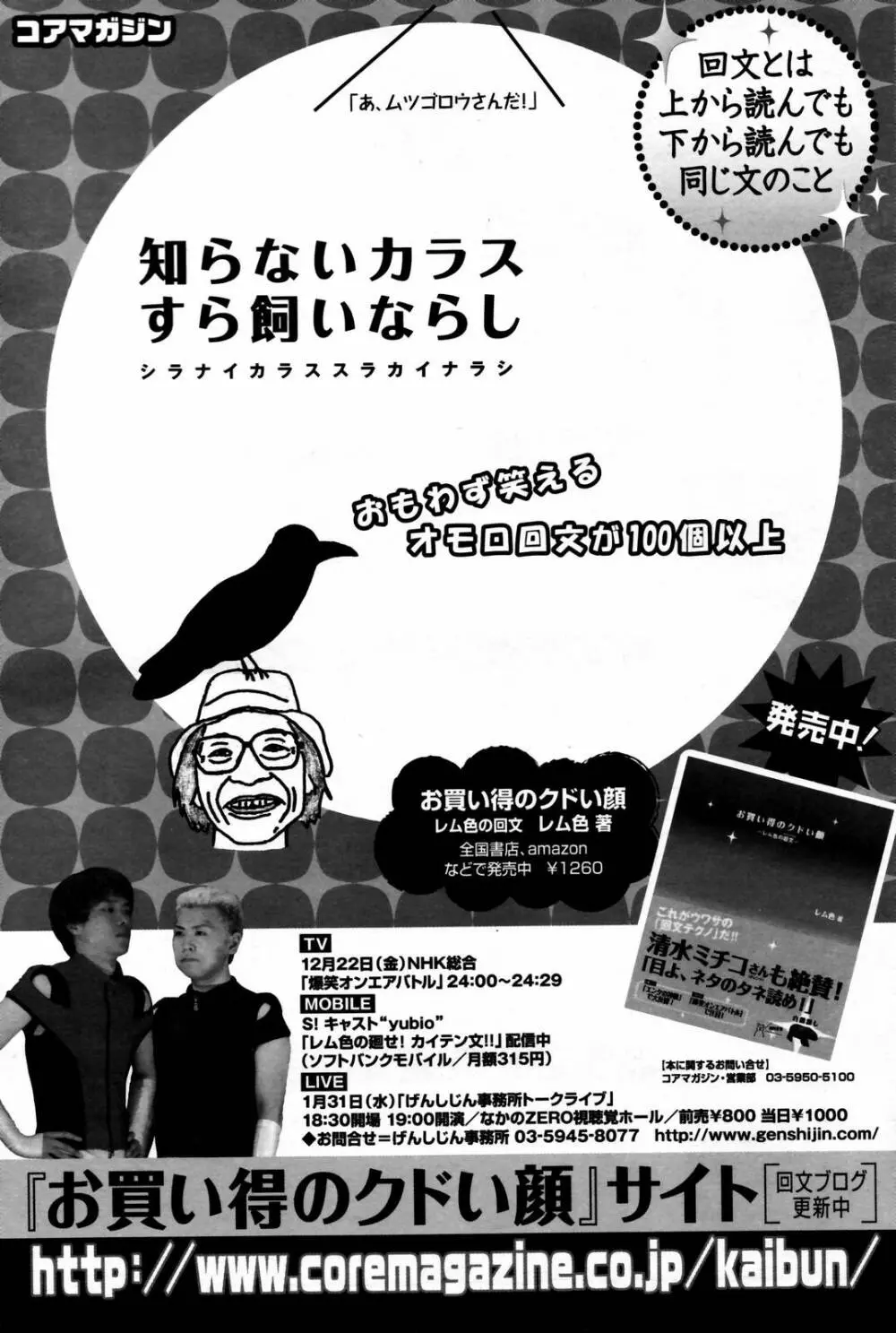 漫画ばんがいち 2007年2月号 192ページ