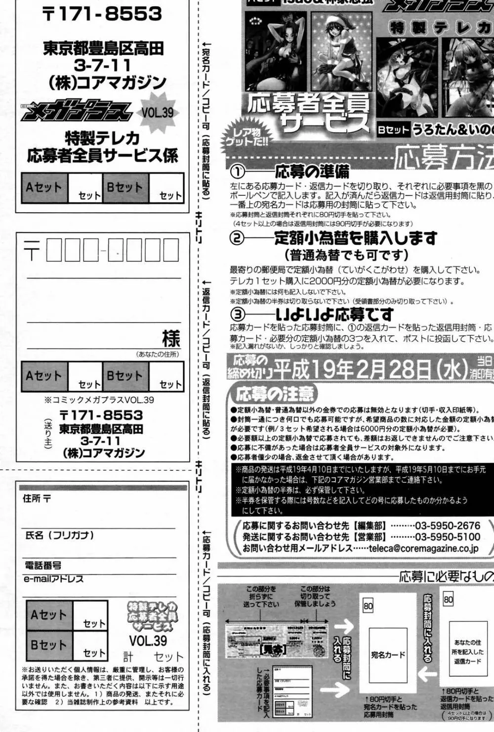 漫画ばんがいち 2007年2月号 209ページ