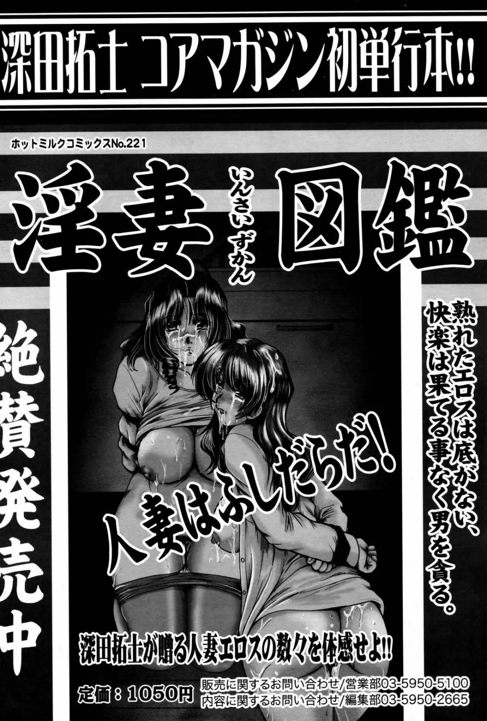 漫画ばんがいち 2007年2月号 214ページ