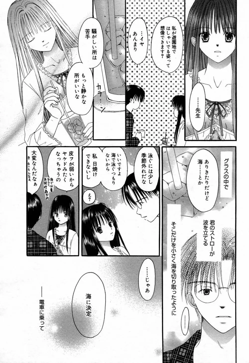 漫画ばんがいち 2007年2月号 221ページ