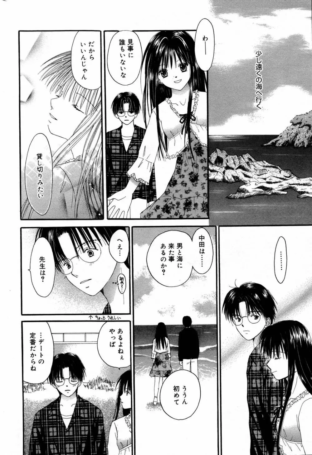 漫画ばんがいち 2007年2月号 222ページ