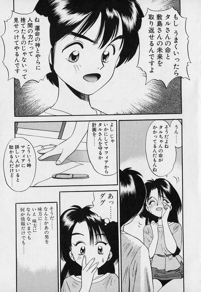 ぺかぺかの洋航娘1 125ページ