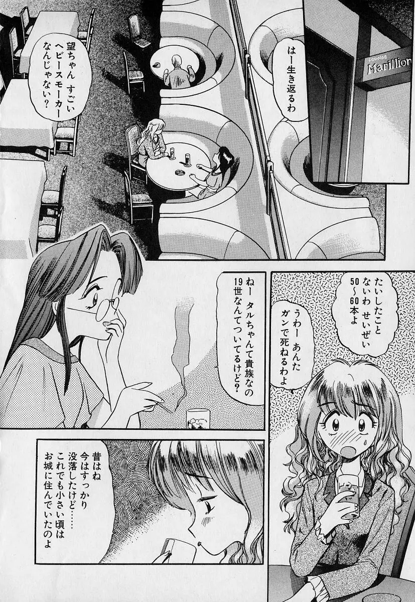 ぺかぺかの洋航娘1 14ページ