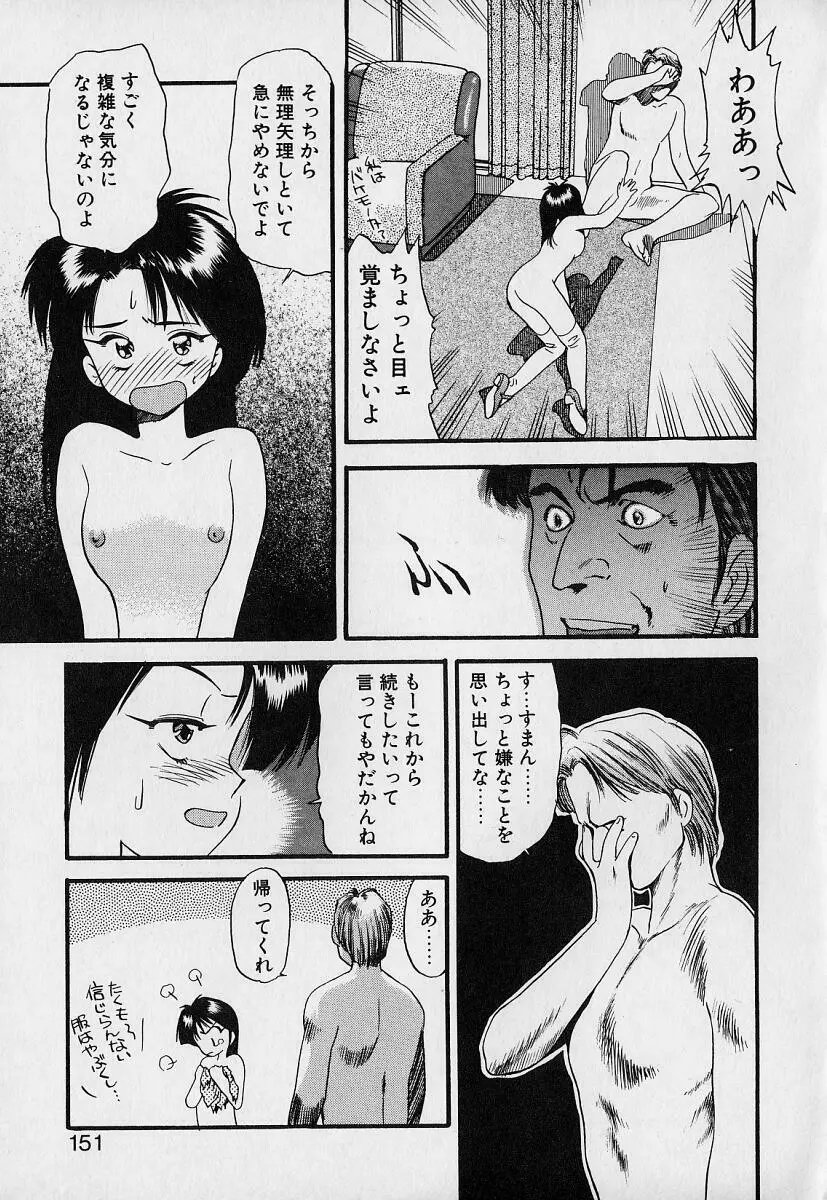 ぺかぺかの洋航娘1 149ページ