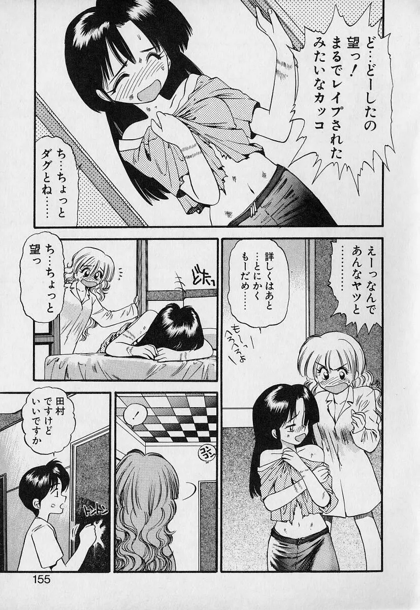 ぺかぺかの洋航娘1 153ページ