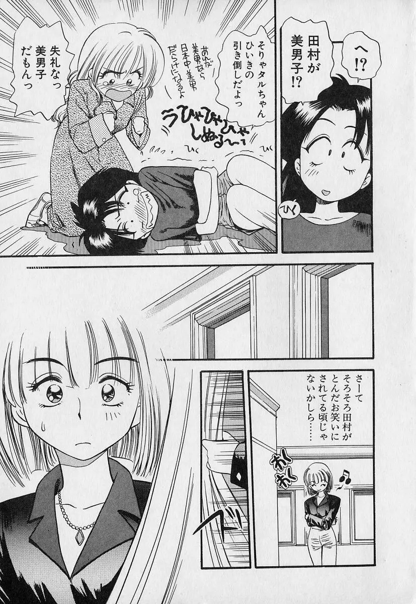 ぺかぺかの洋航娘1 177ページ