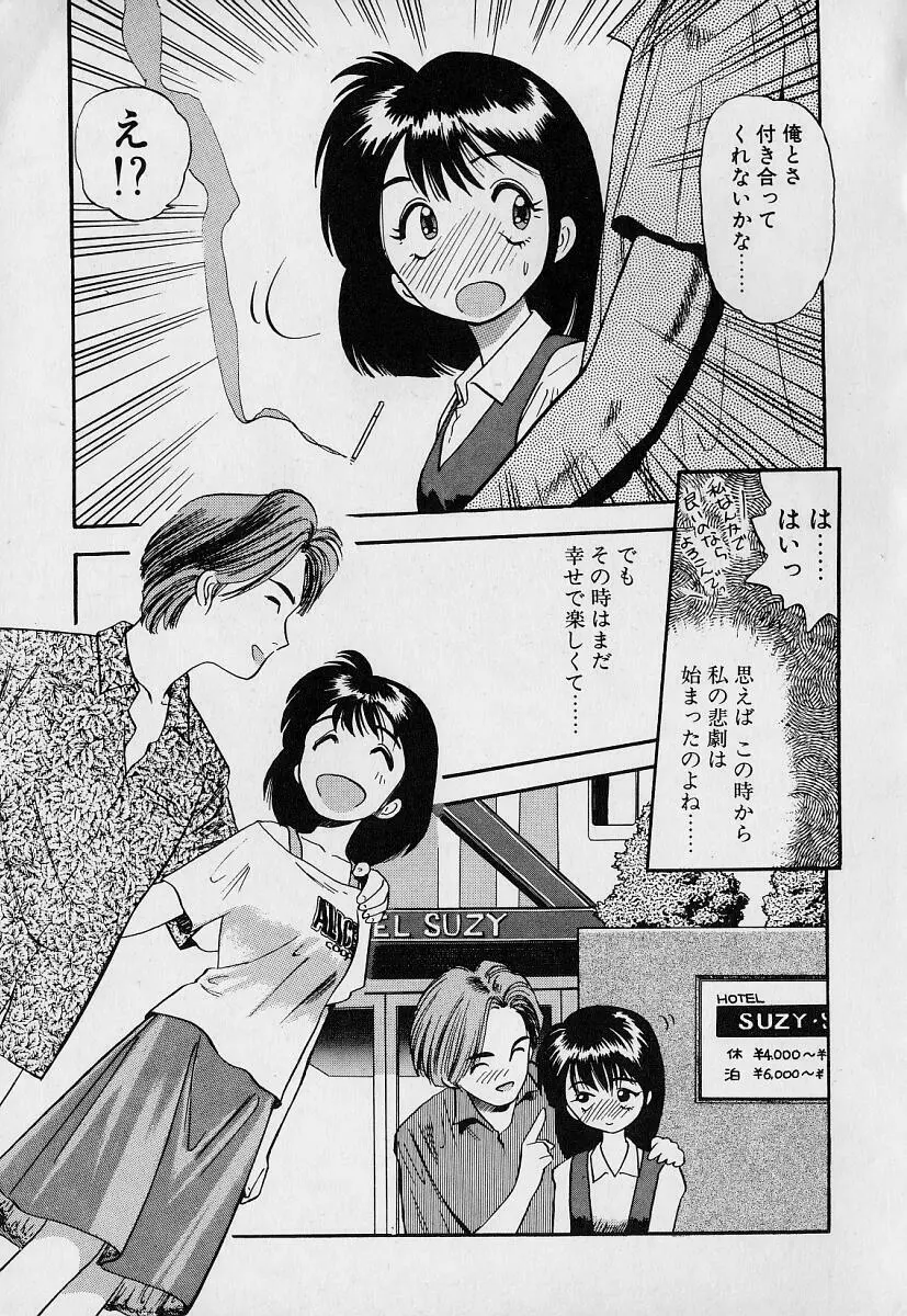 ぺかぺかの洋航娘1 19ページ