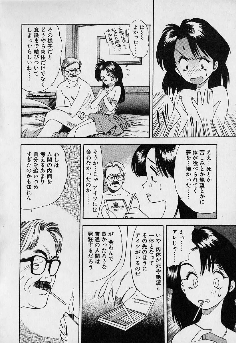 ぺかぺかの洋航娘1 48ページ