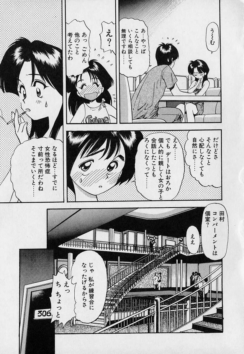 ぺかぺかの洋航娘1 81ページ