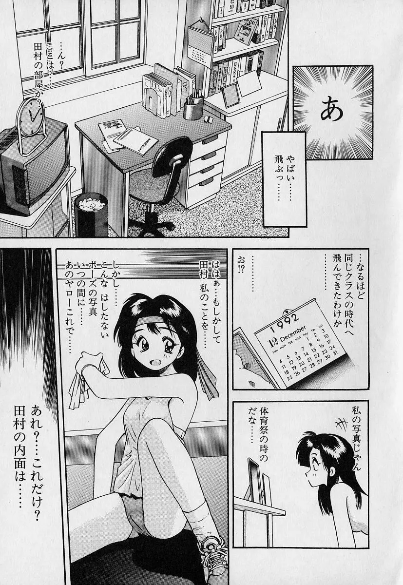 ぺかぺかの洋航娘1 89ページ