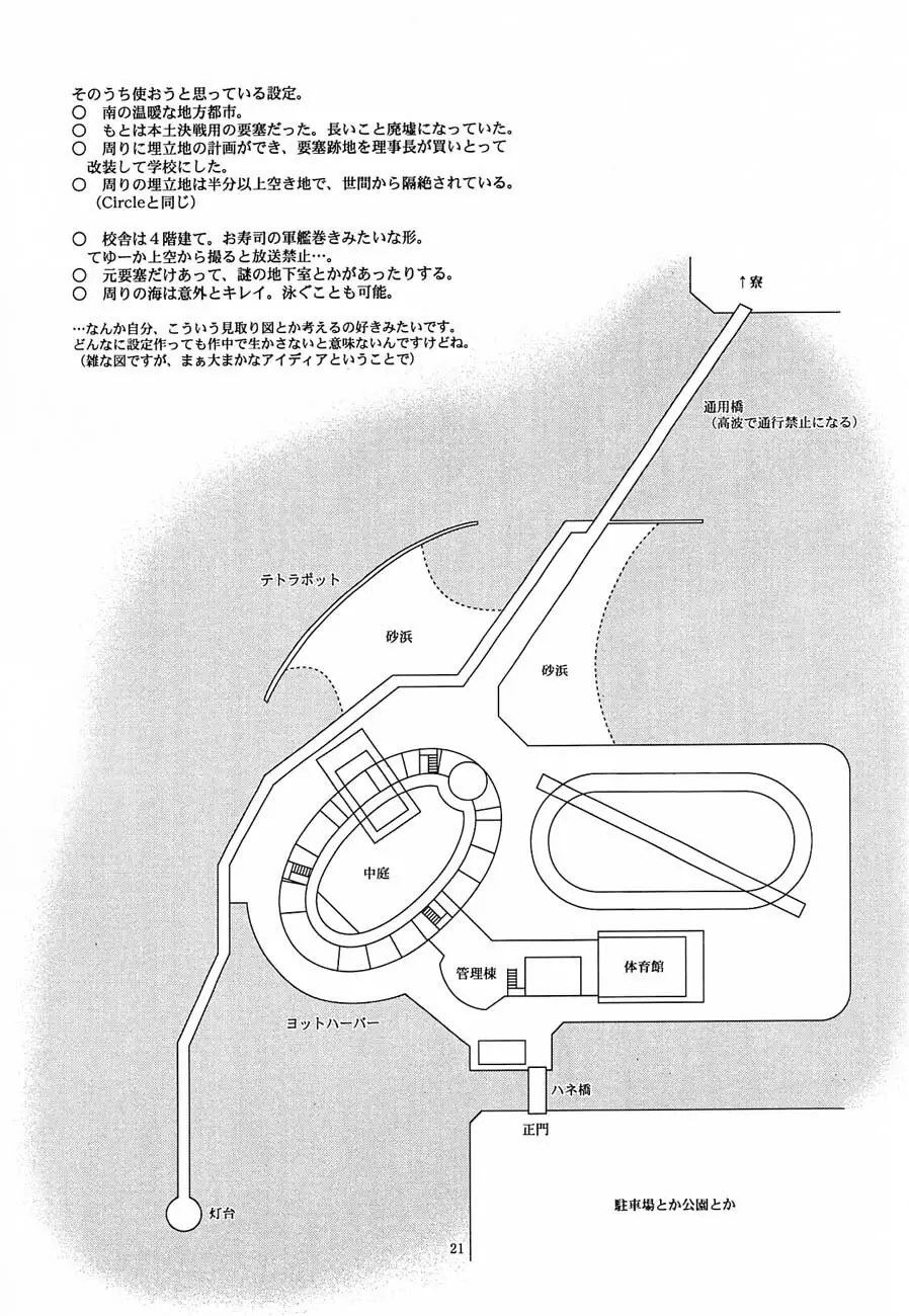 ぬけぬけ 22ページ