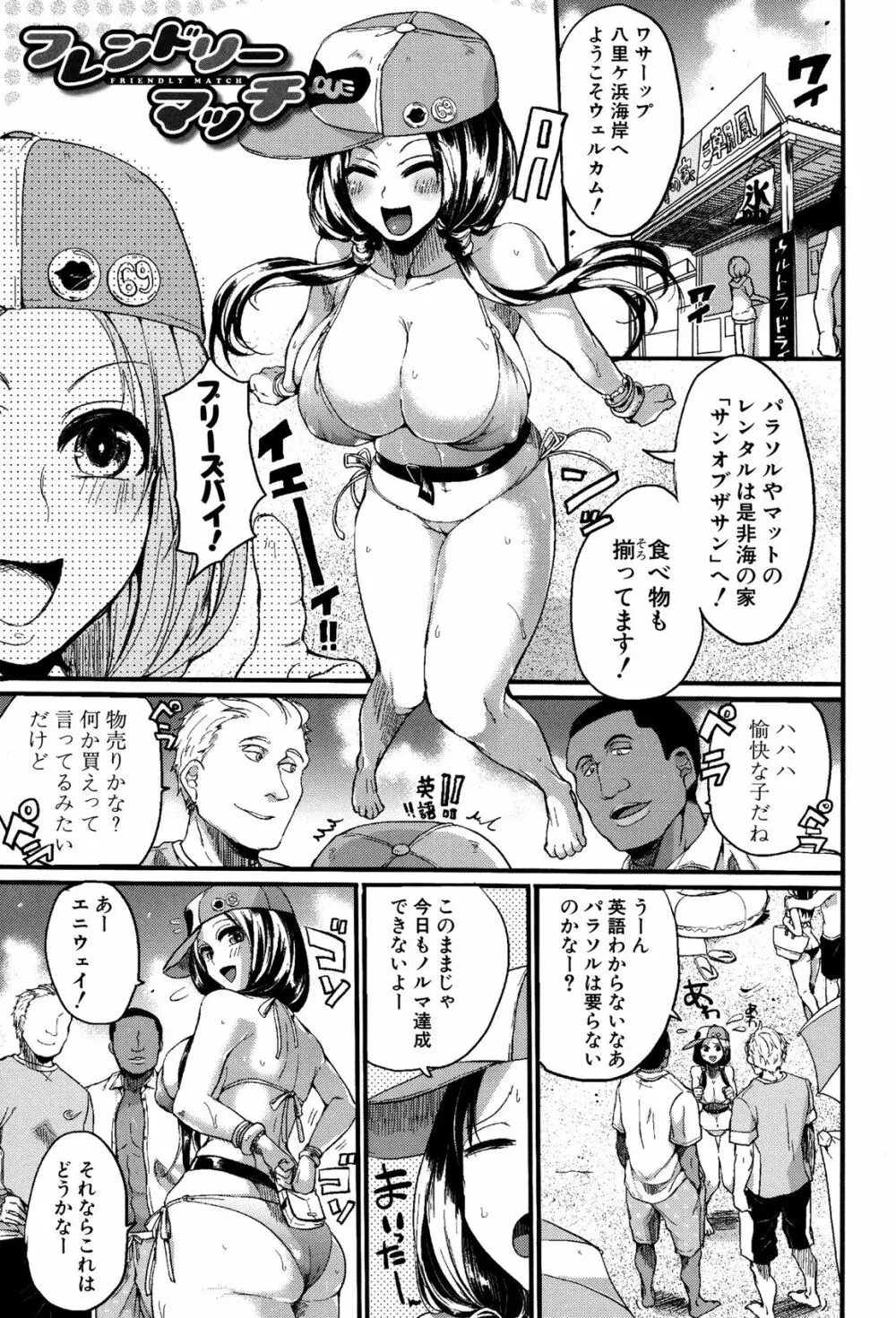 惚れときどきヌクもり 152ページ