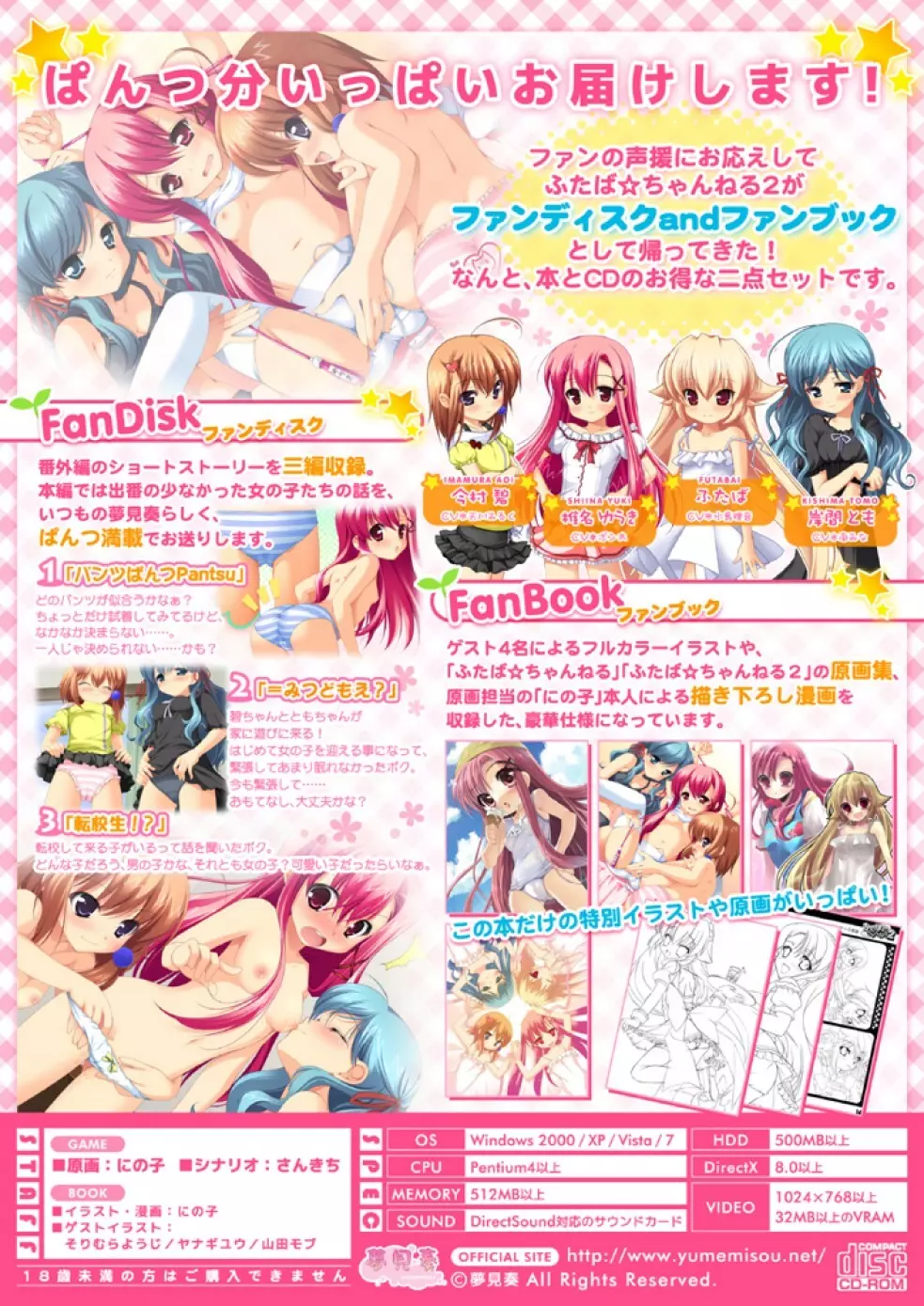 ふたば☆ちゃんねる2.5 fanbook 30ページ