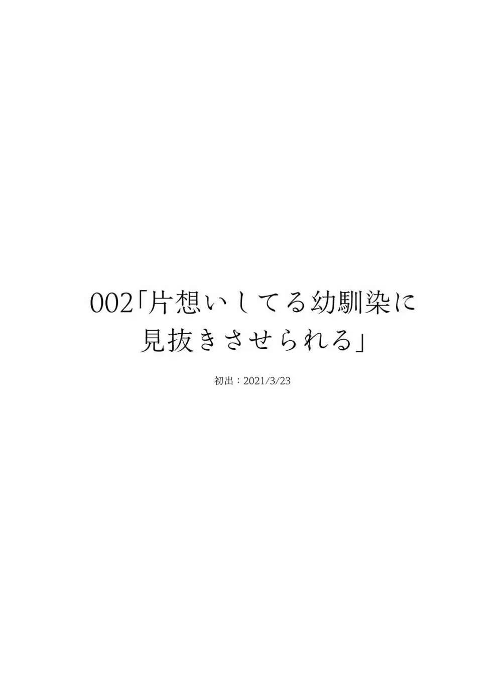 委員長は堕とせない～ツイッターまんが総集編2019-2021～ 15ページ