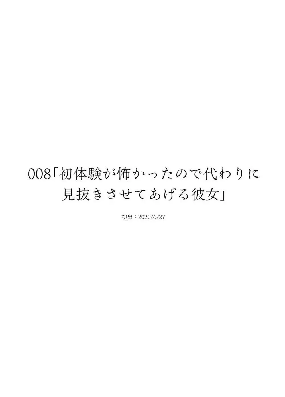 委員長は堕とせない～ツイッターまんが総集編2019-2021～ 93ページ