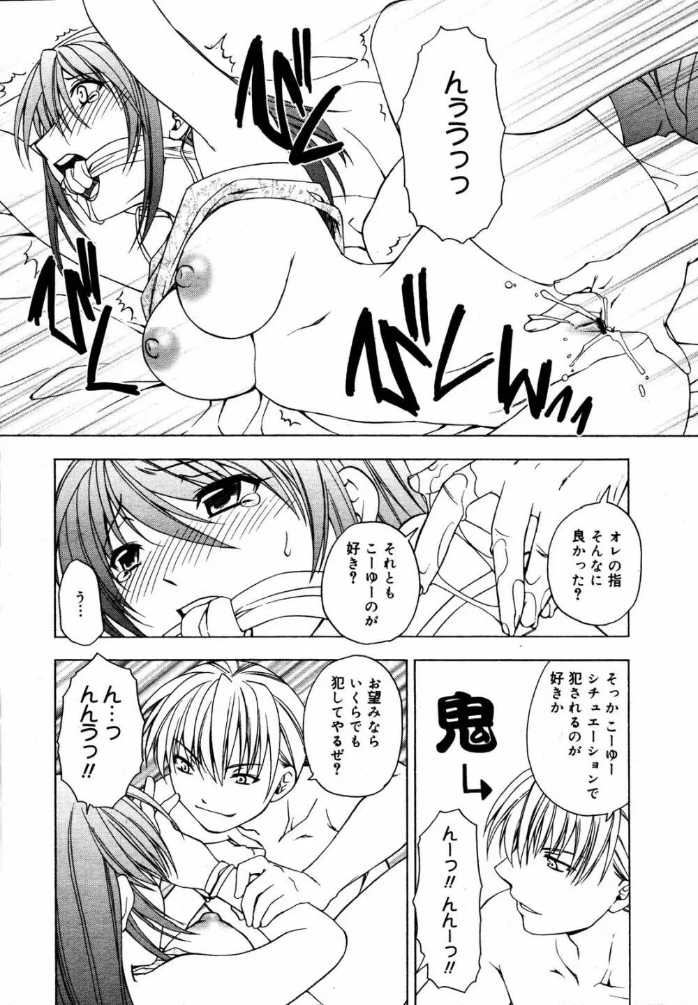 COMIC MEGAPLUS Vol.33 367ページ