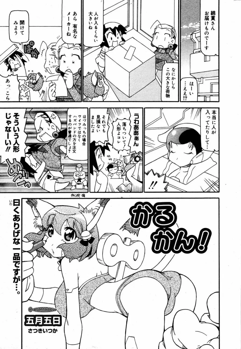 COMIC MEGAPLUS Vol.33 376ページ