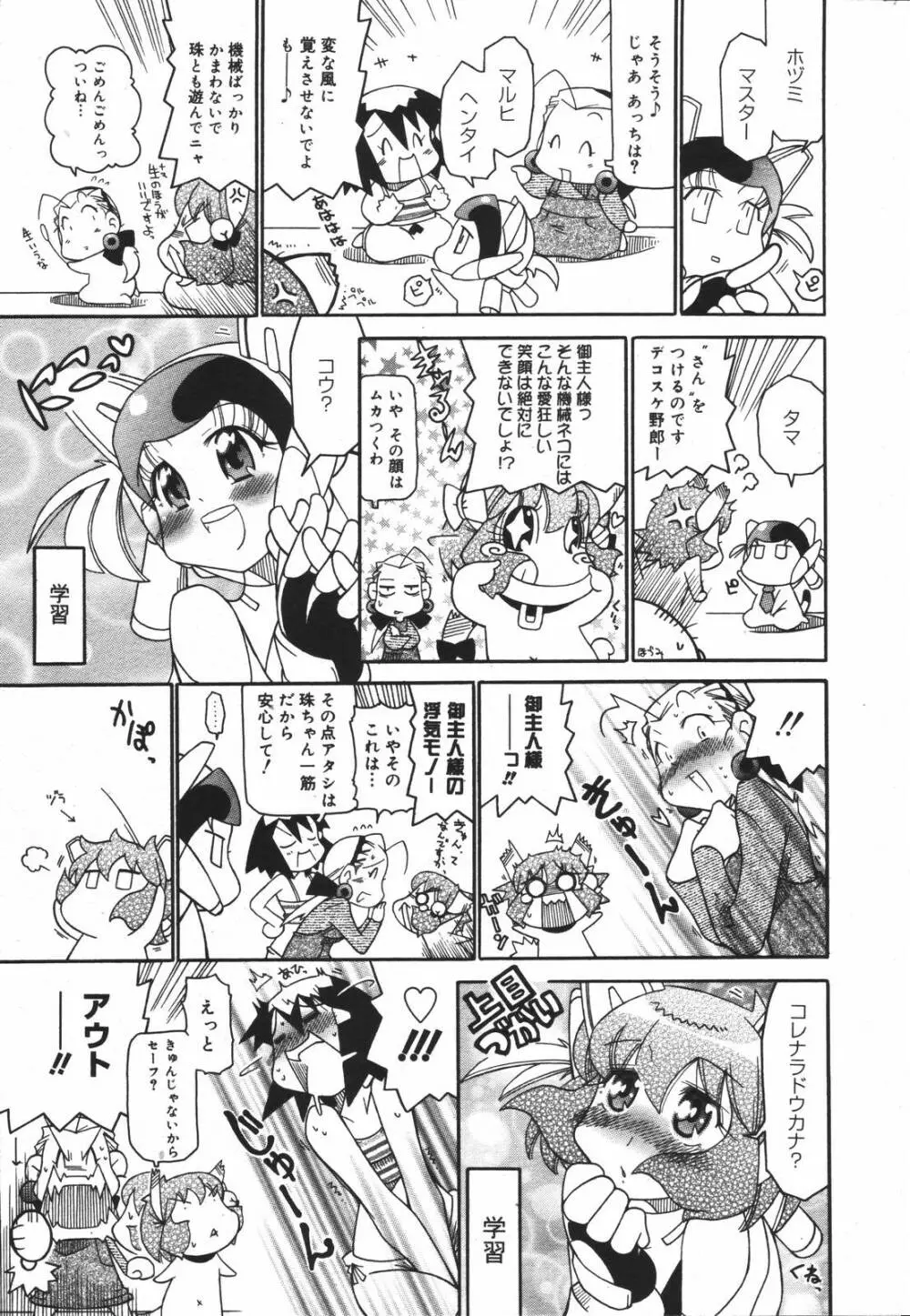 COMIC MEGAPLUS Vol.33 378ページ