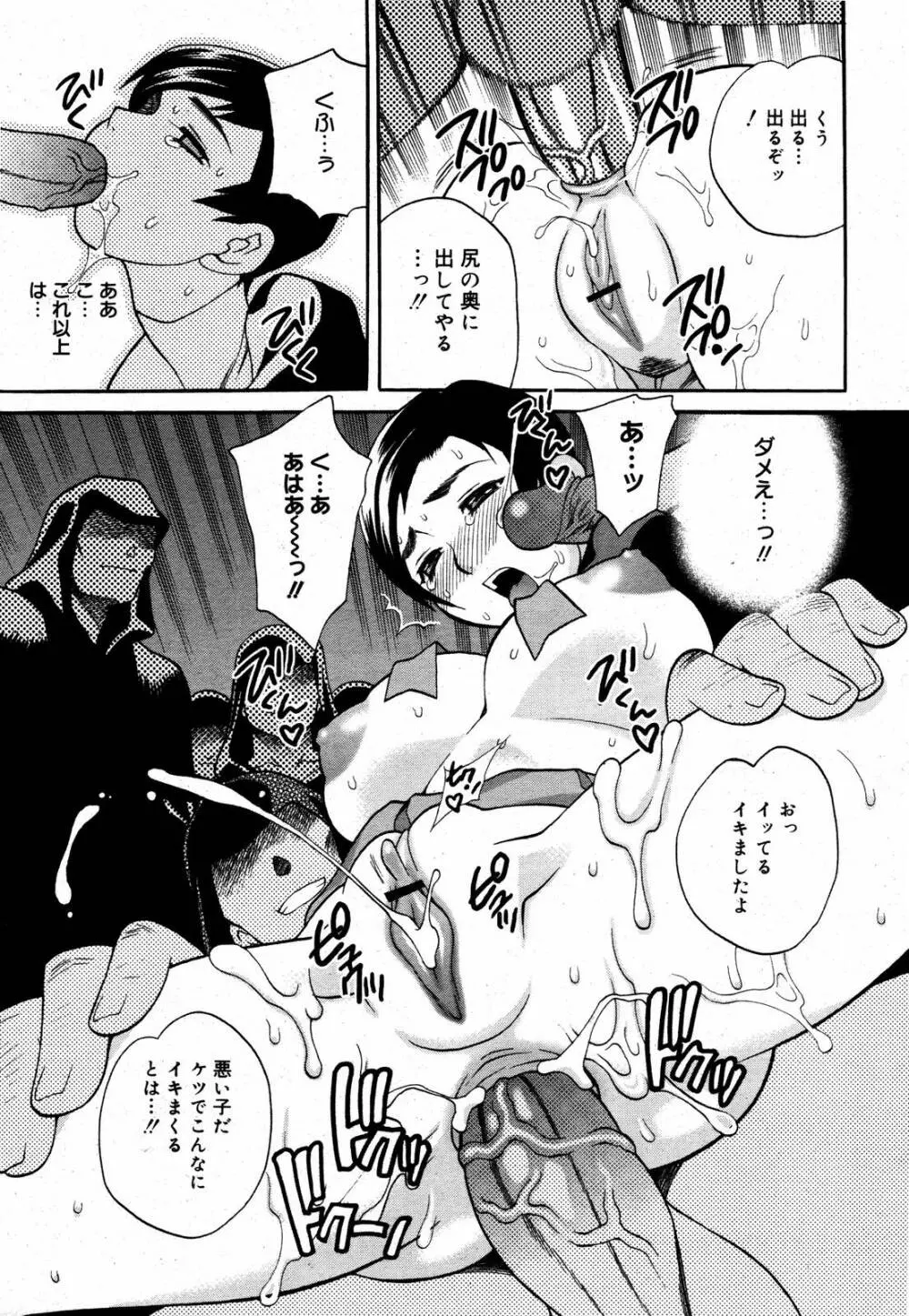 COMIC MEGAPLUS Vol.33 58ページ