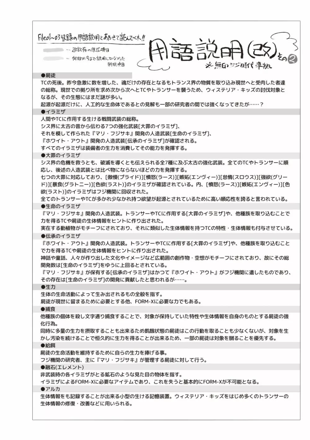 ウィステリアの戦姫 ～凌辱堕ちする変身ヒロインたち～ 219ページ