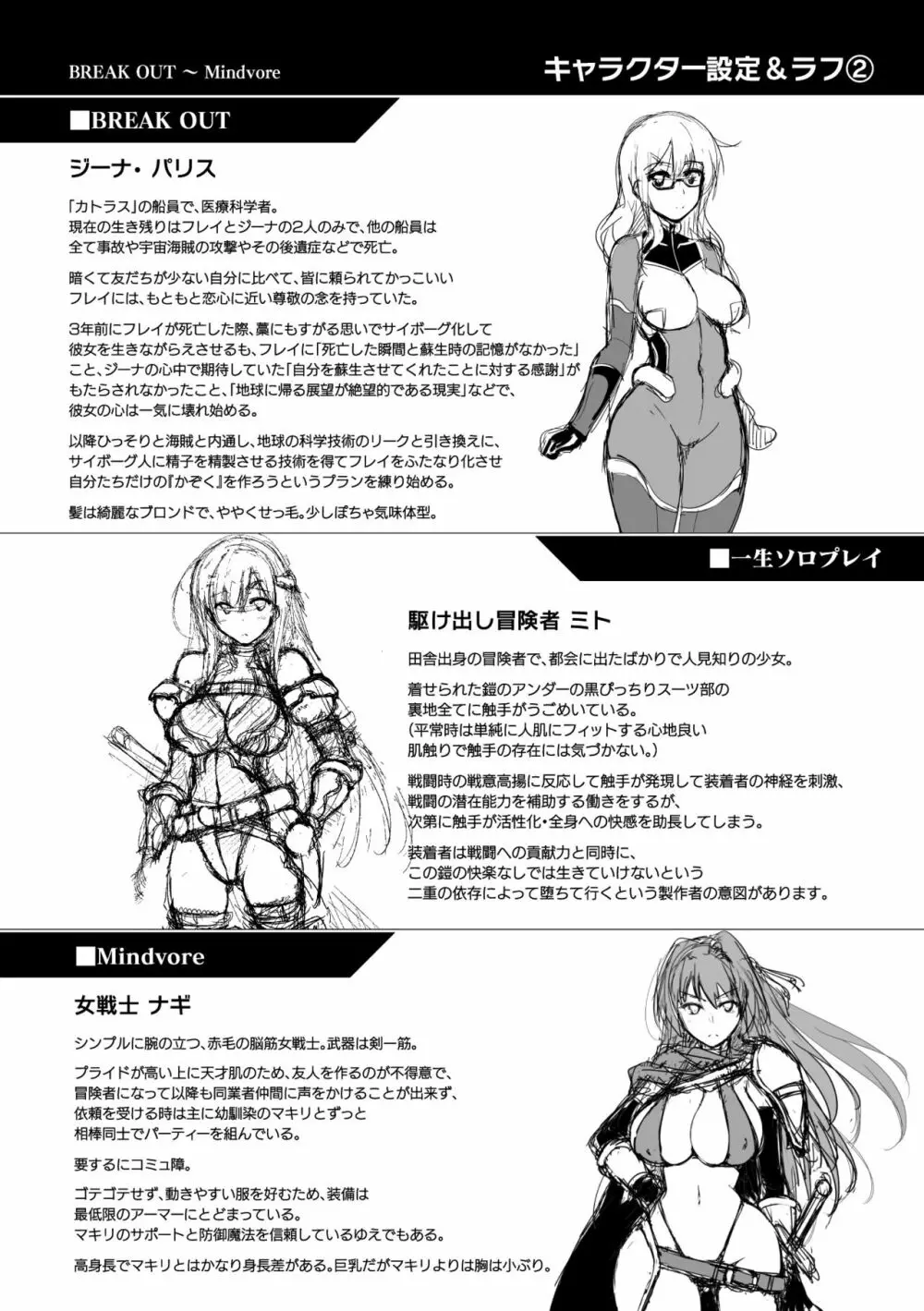 戦乙女、享楽に沈みイク 102ページ