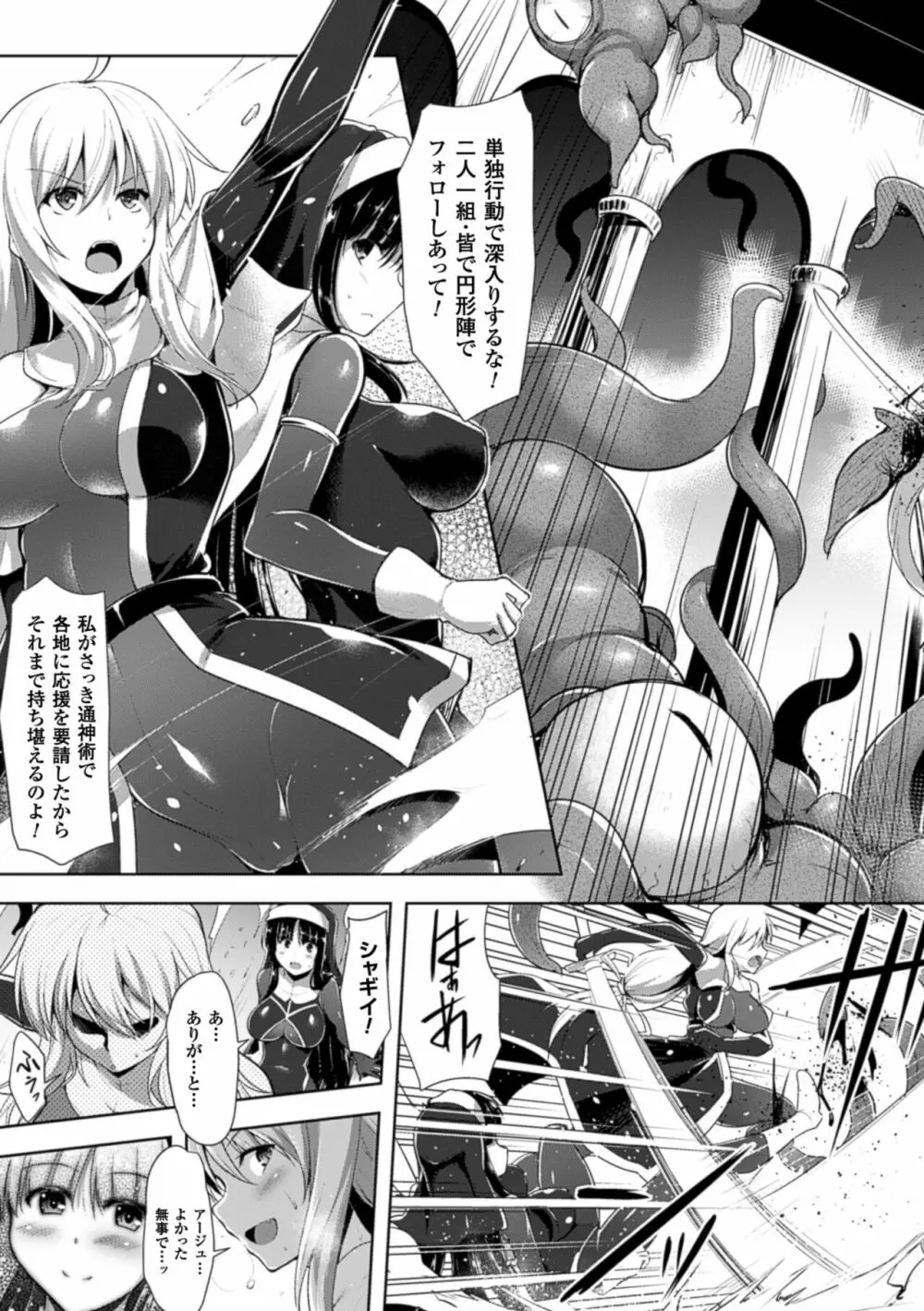 戦乙女、快楽ニ呑マレイク 127ページ