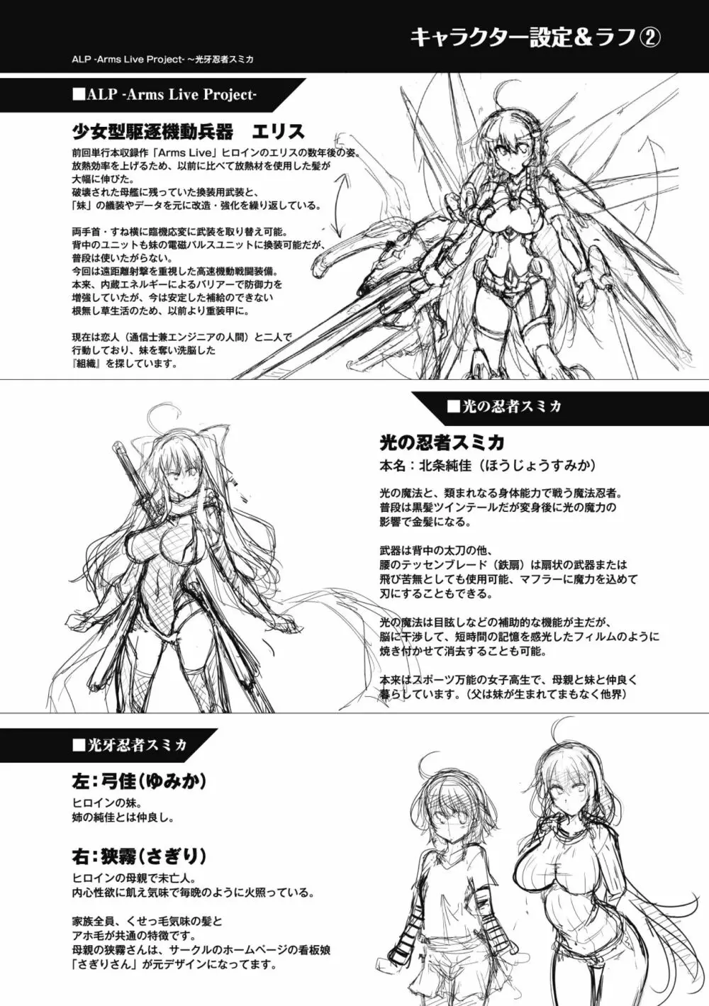 戦乙女、快楽ニ呑マレイク 82ページ