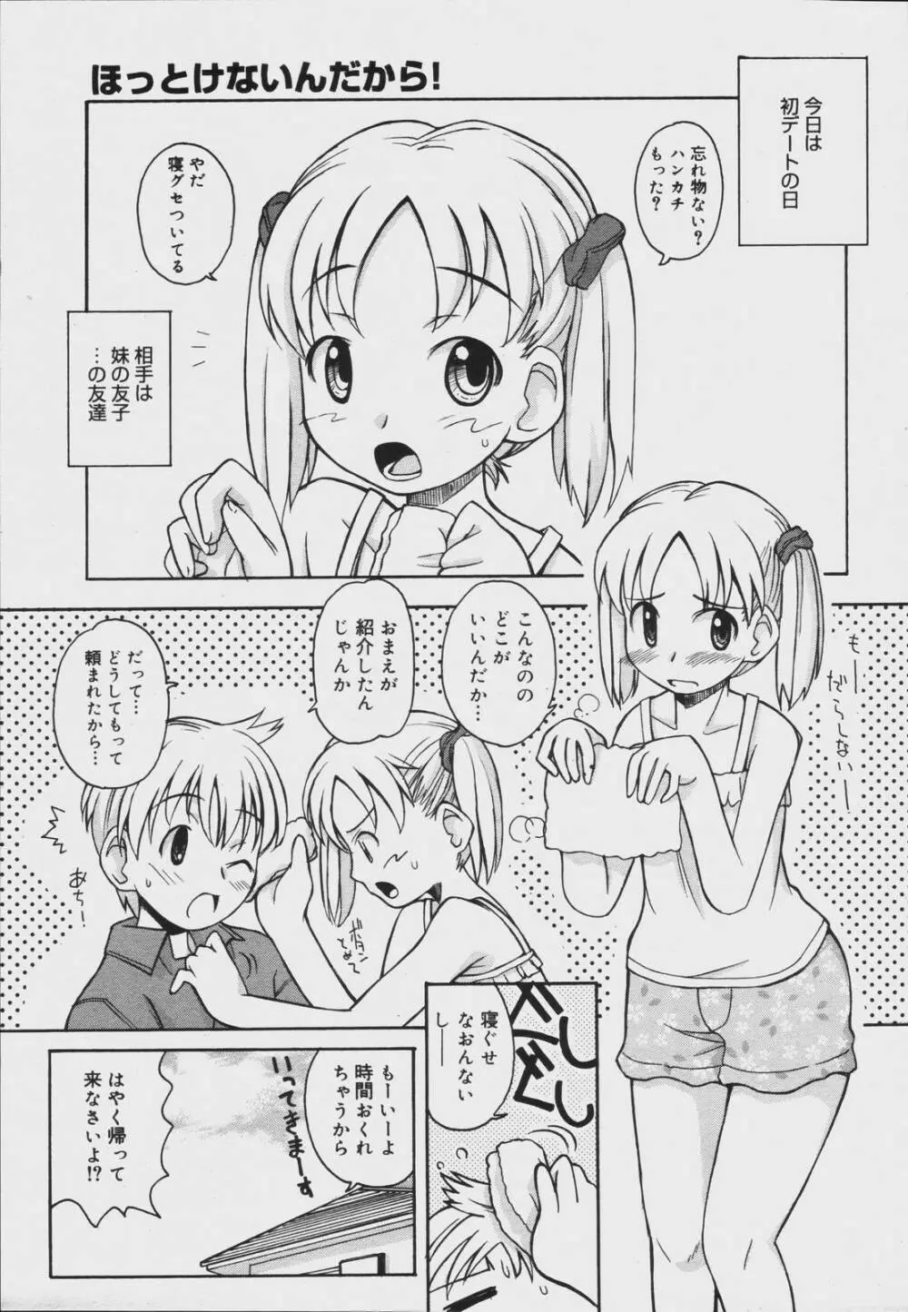 COMIC MEGAPLUS Vol.34 185ページ