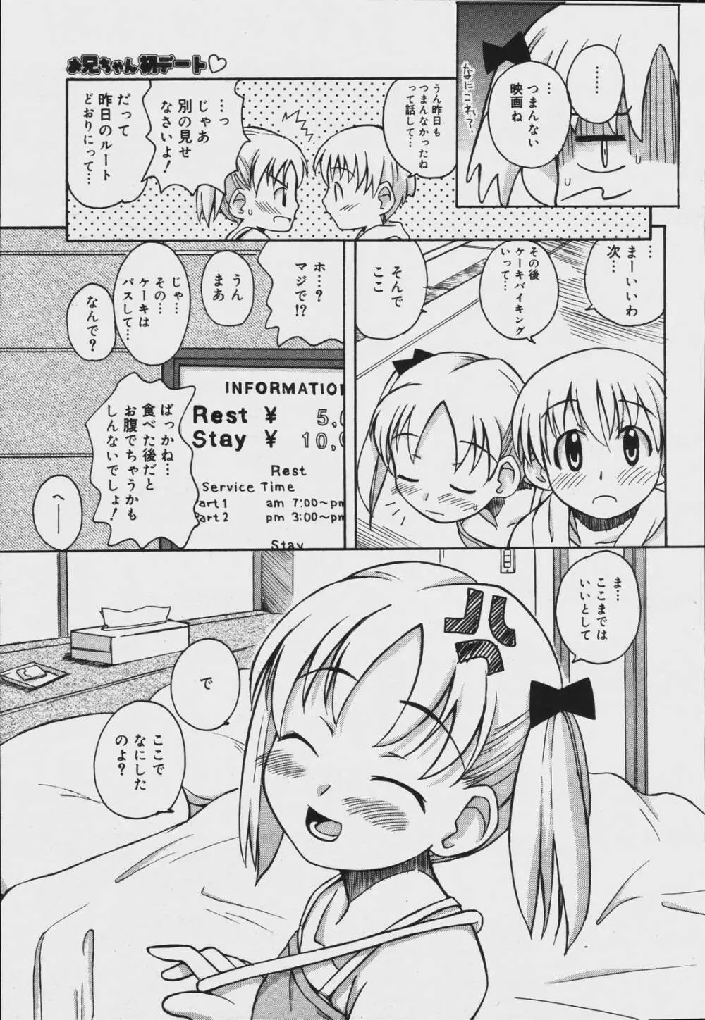 COMIC MEGAPLUS Vol.34 191ページ