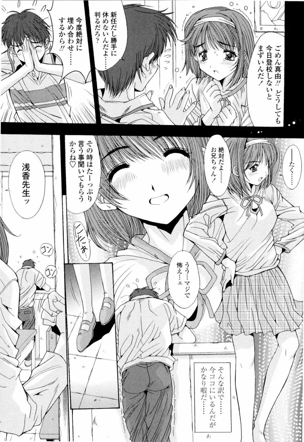 藤ノ宮女子学園物語 60ページ